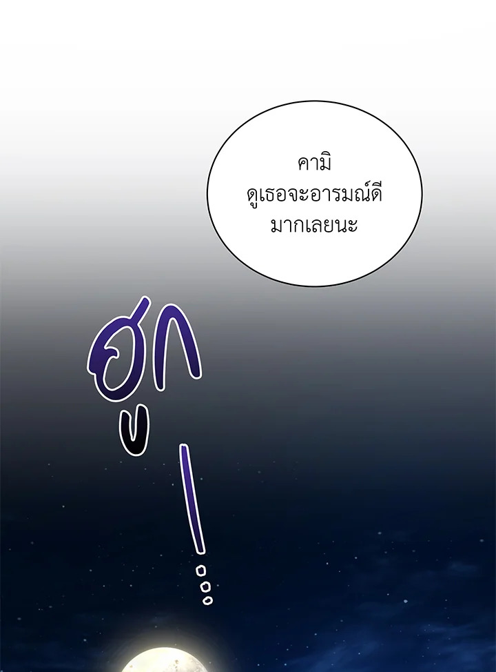 Necromancer Academy ตอนที่ 30 7