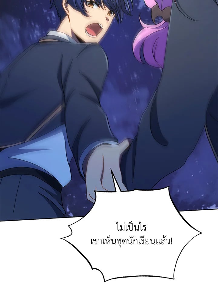 Necromancer Academy ตอนที่ 30 79