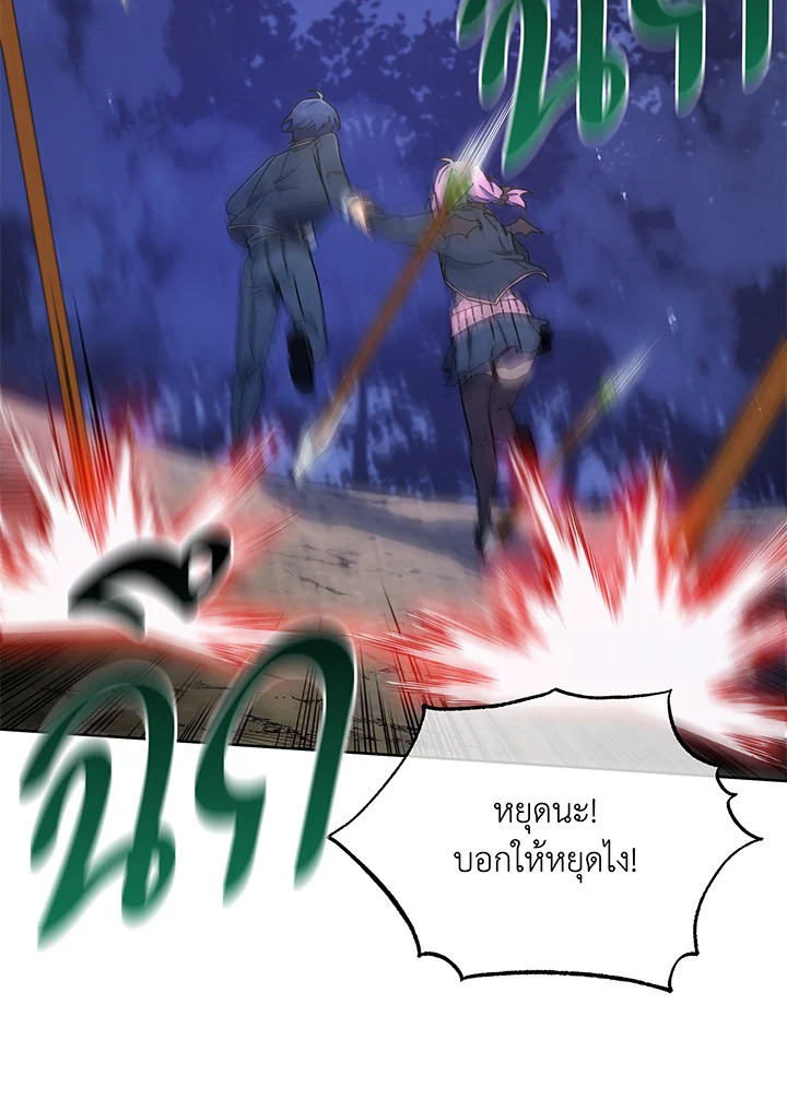 Necromancer Academy ตอนที่ 30 81