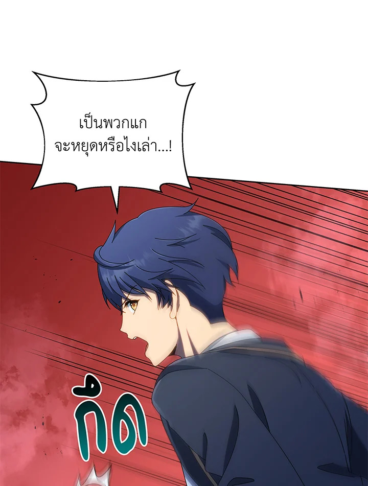 Necromancer Academy ตอนที่ 30 82