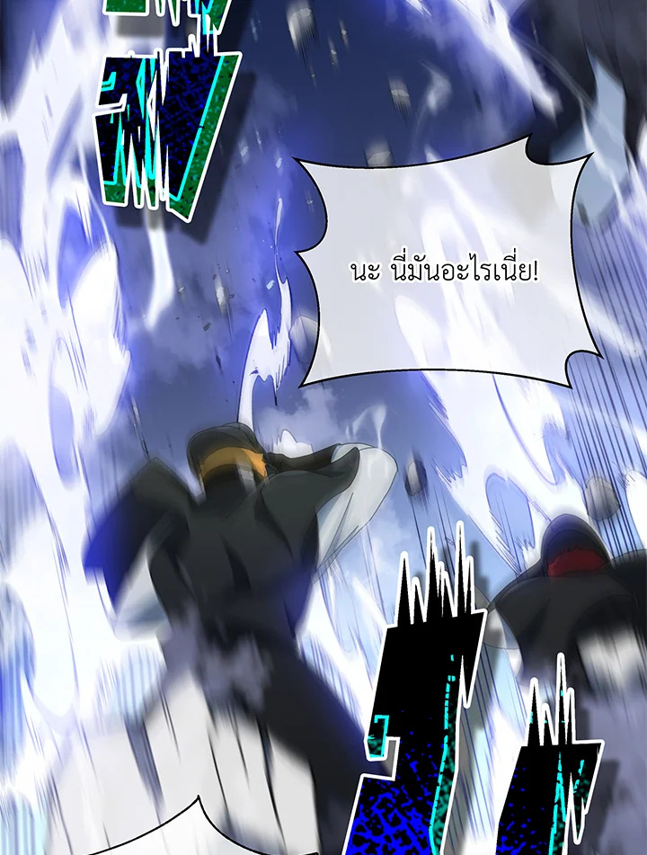 Necromancer Academy ตอนที่ 30 84