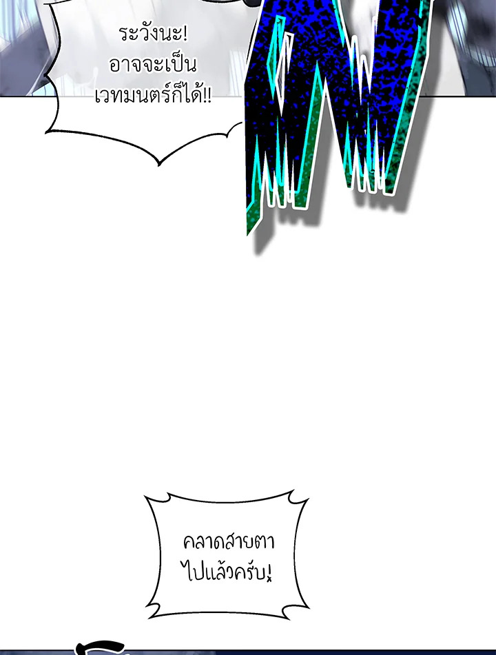 Necromancer Academy ตอนที่ 30 85