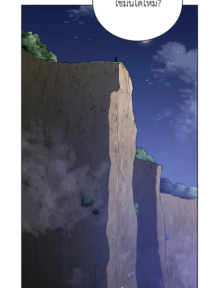 Necromancer Academy ตอนที่ 30 88