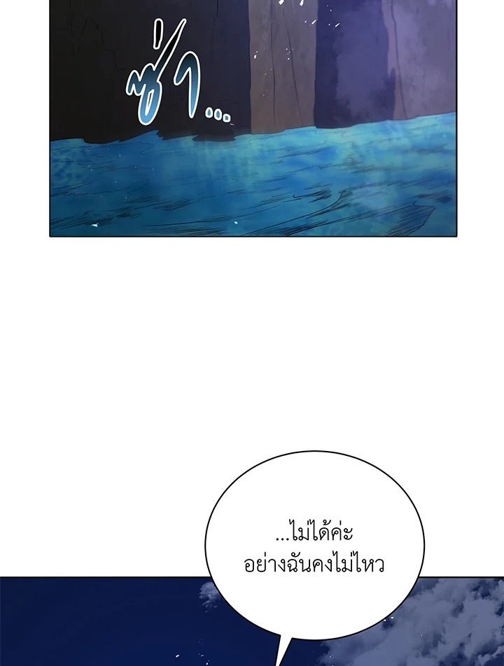 Necromancer Academy ตอนที่ 30 89