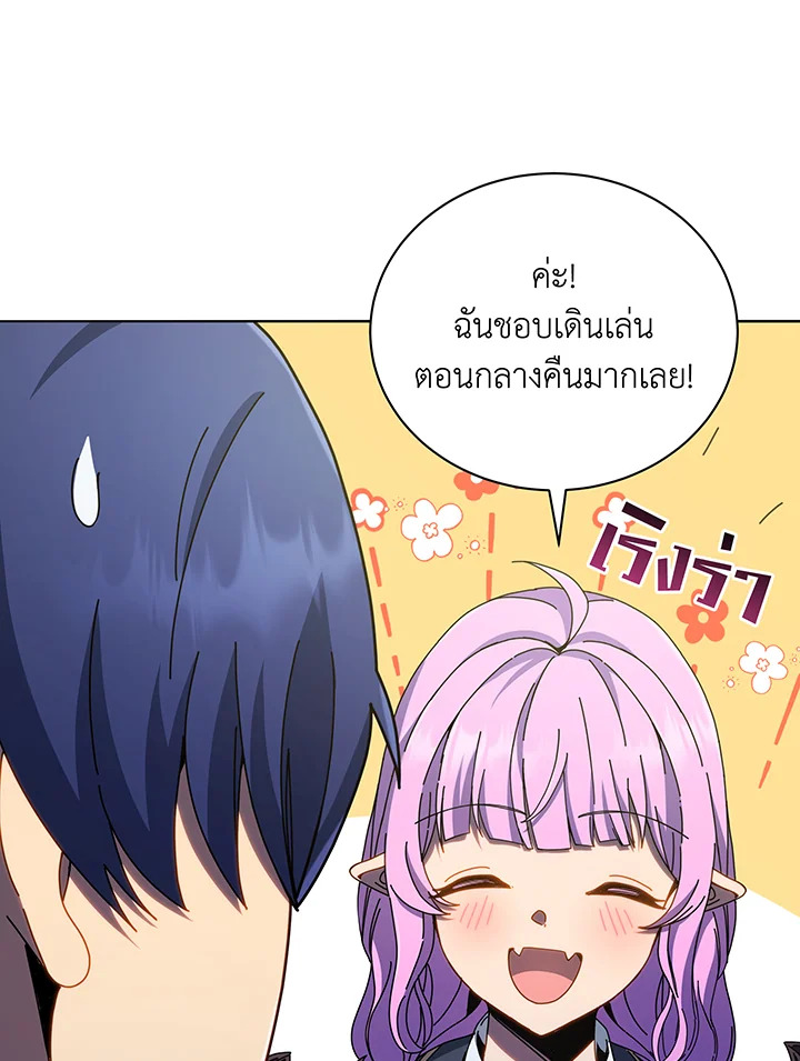 Necromancer Academy ตอนที่ 30 9