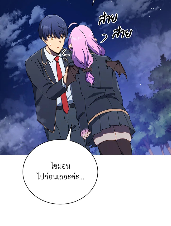 Necromancer Academy ตอนที่ 30 90