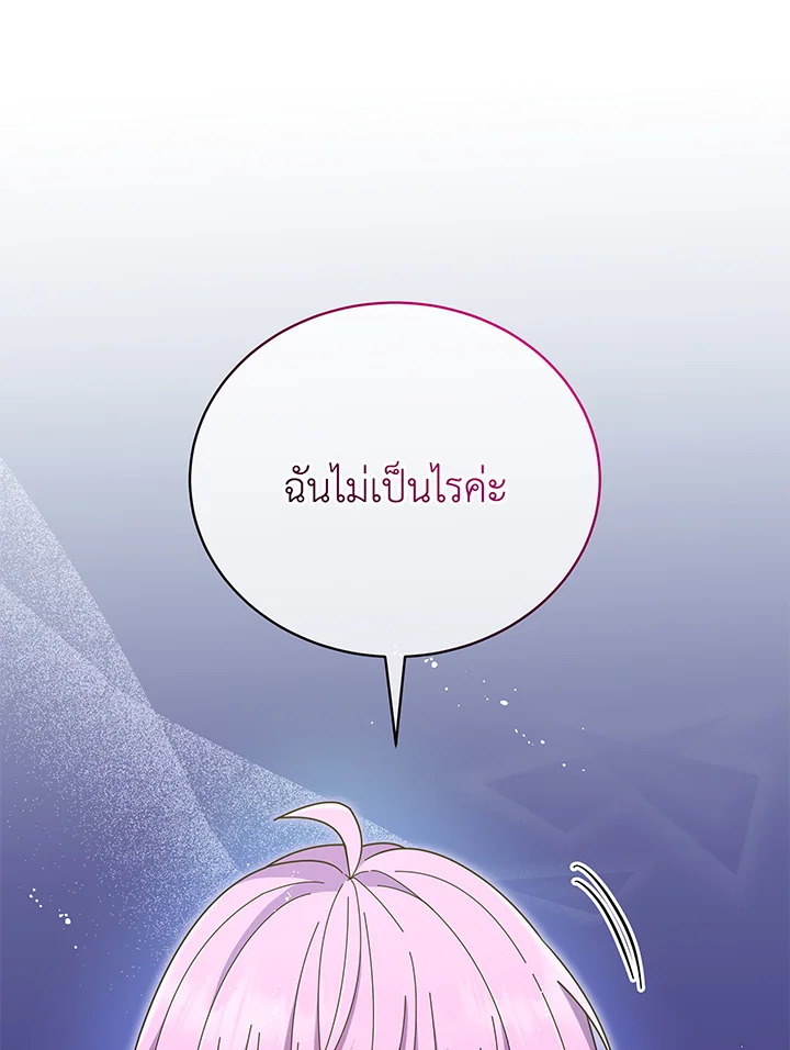 Necromancer Academy ตอนที่ 30 91