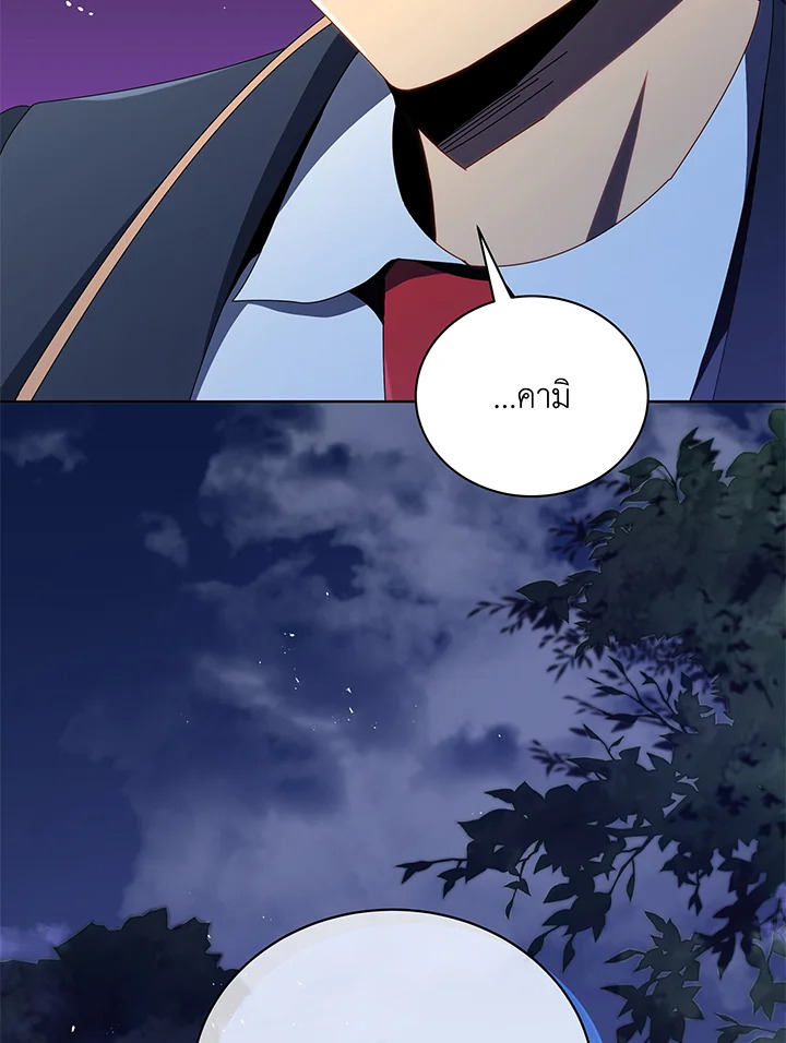 Necromancer Academy ตอนที่ 30 94