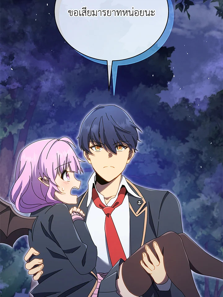 Necromancer Academy ตอนที่ 30 95