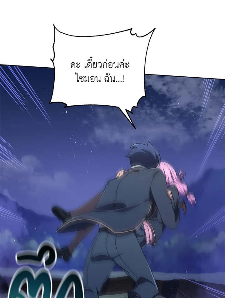 Necromancer Academy ตอนที่ 30 97