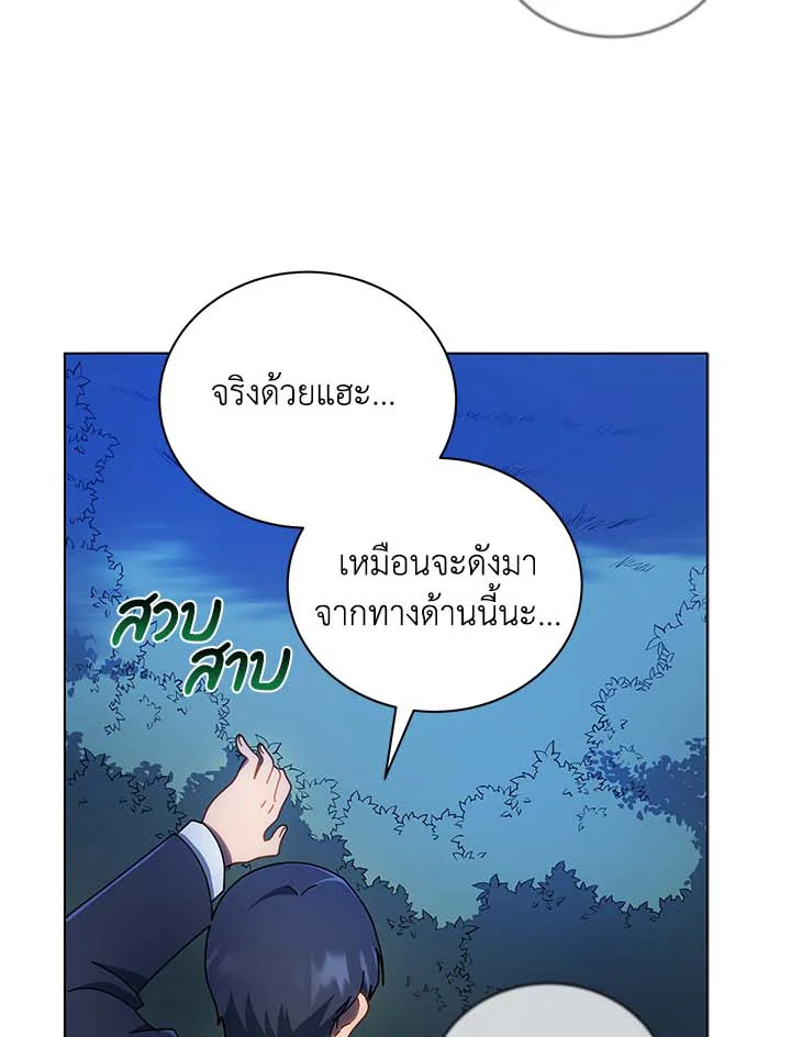 Necromancer Academy ตอนที่ 31 10