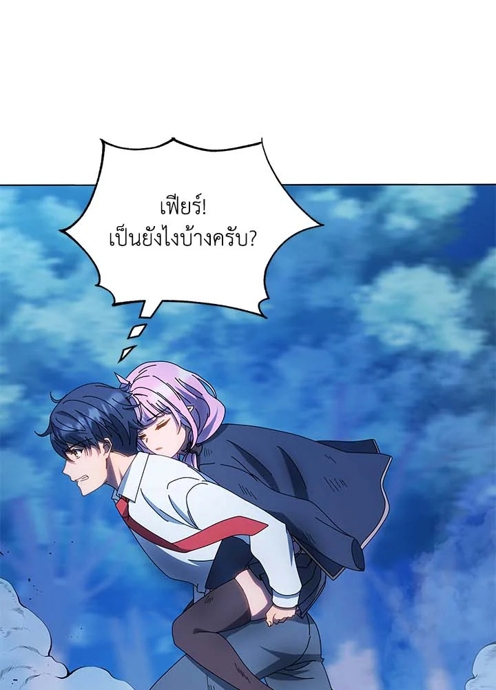 Necromancer Academy ตอนที่ 31 103