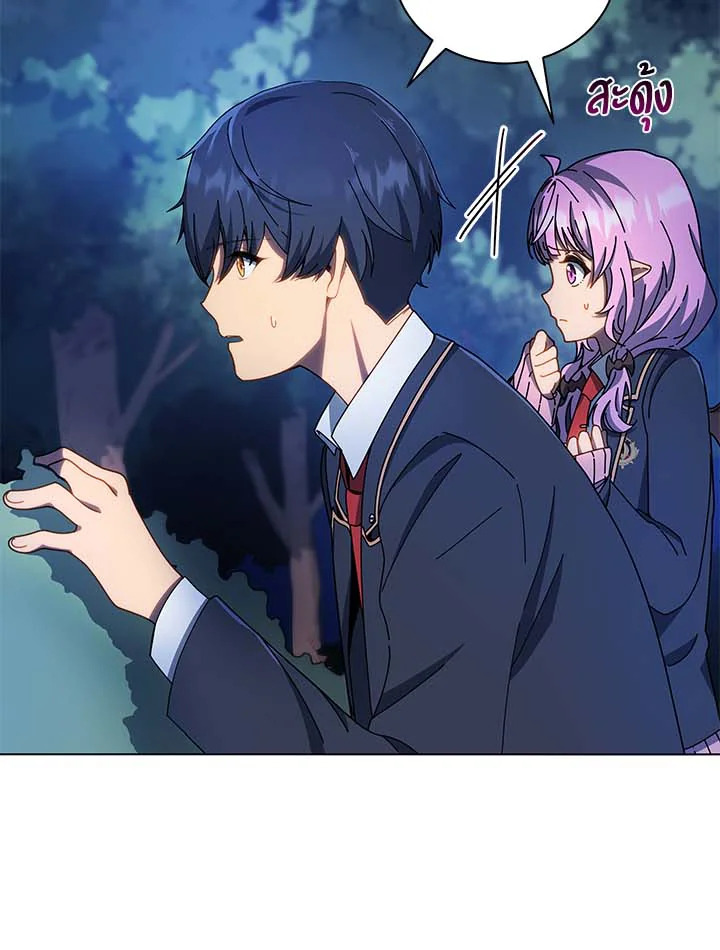 Necromancer Academy ตอนที่ 31 12