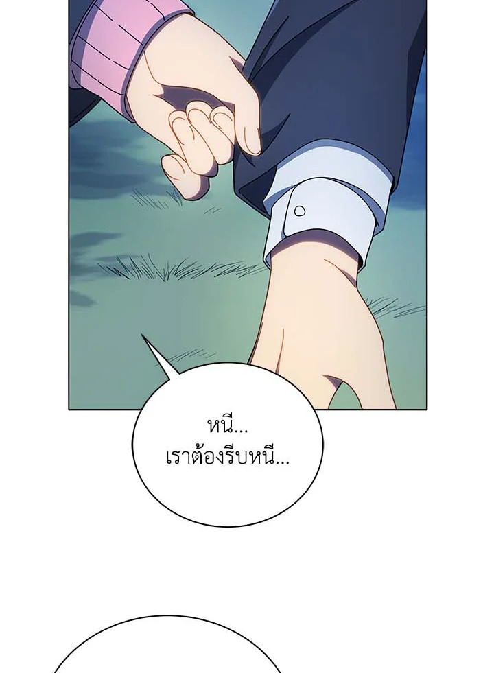Necromancer Academy ตอนที่ 31 14