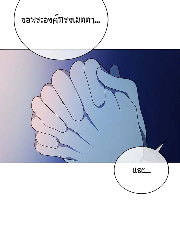 Necromancer Academy ตอนที่ 31 15