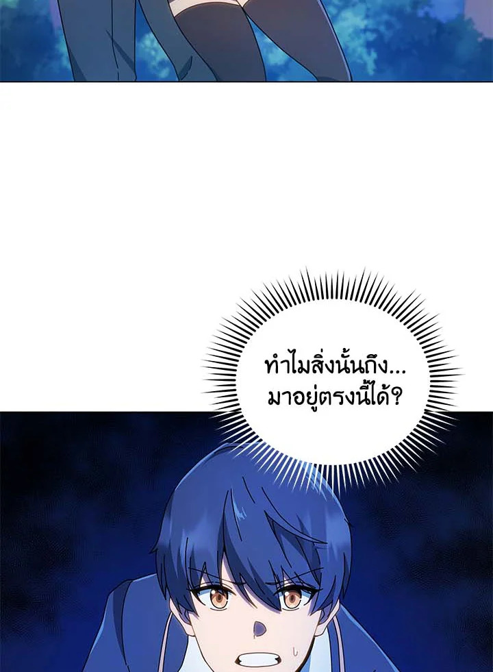 Necromancer Academy ตอนที่ 31 17