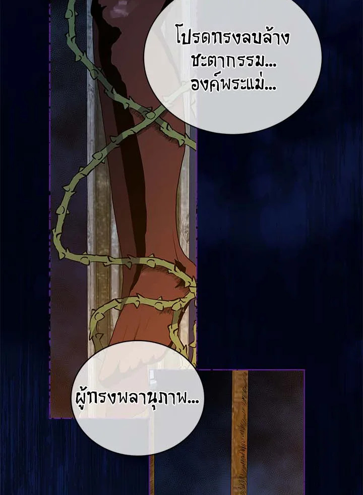 Necromancer Academy ตอนที่ 31 19