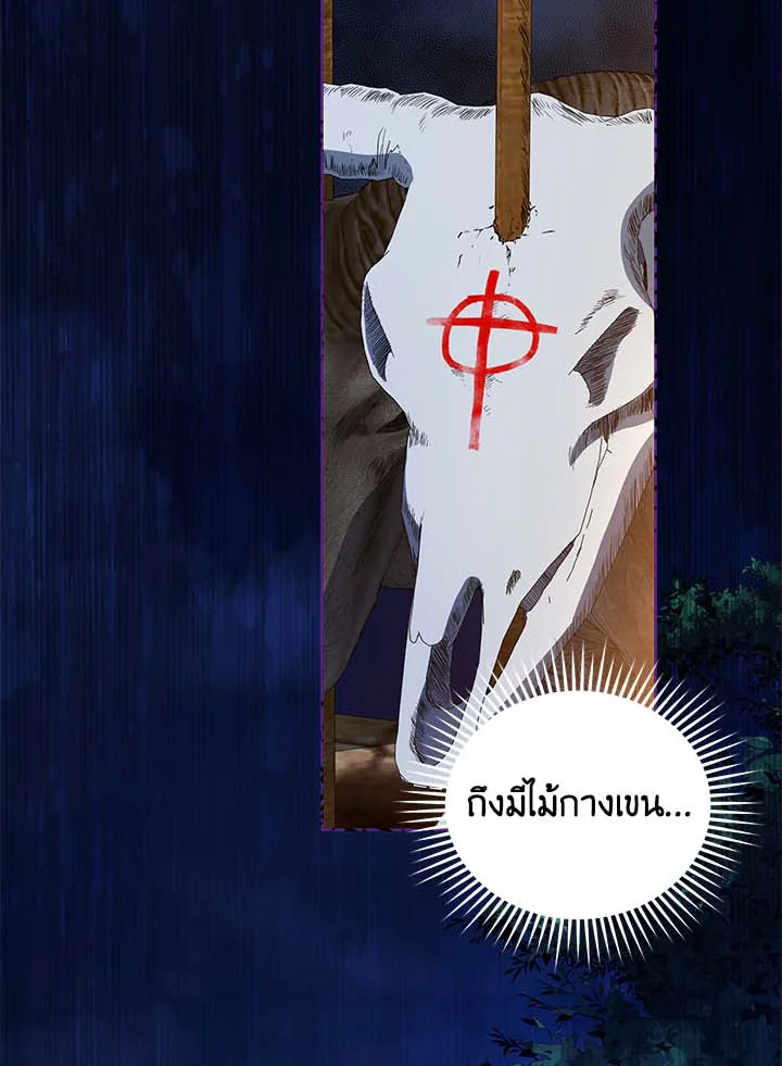 Necromancer Academy ตอนที่ 31 20