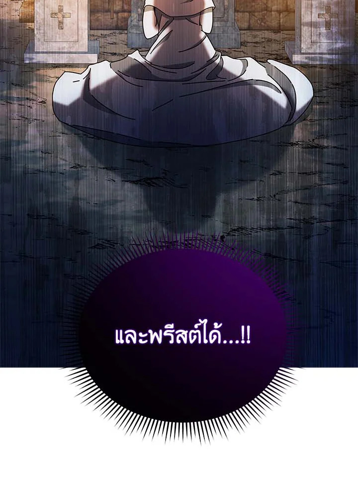 Necromancer Academy ตอนที่ 31 22