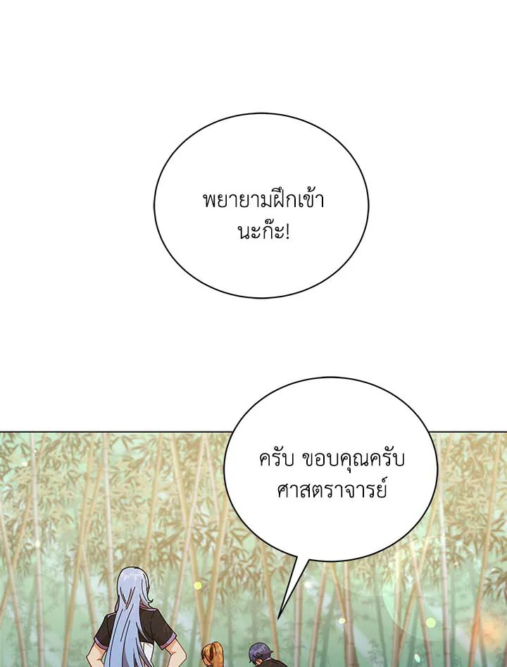 Necromancer Academy ตอนที่ 31 23