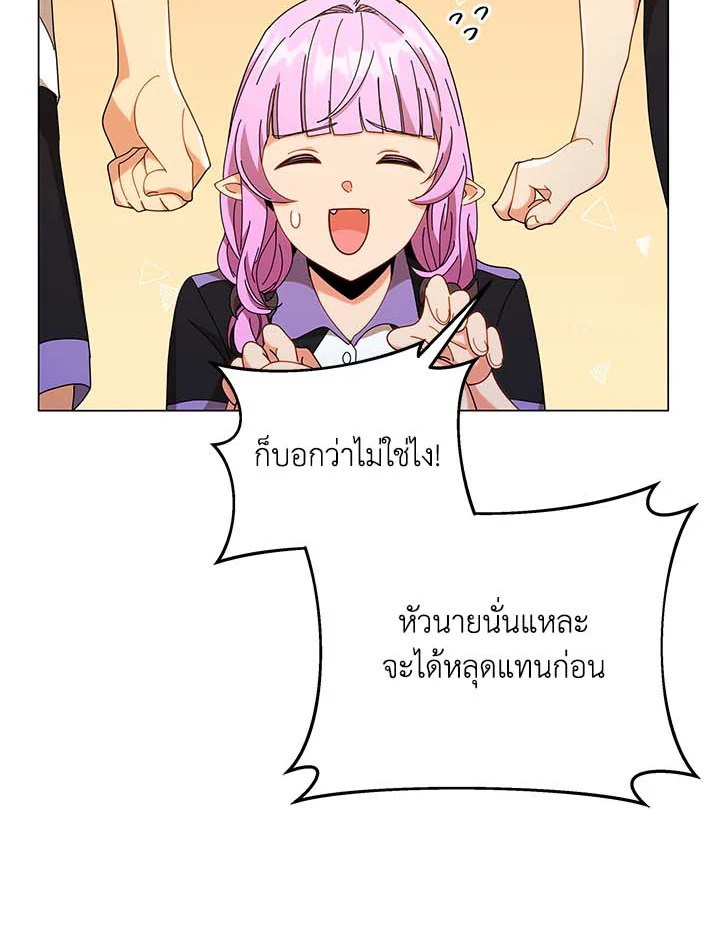 Necromancer Academy ตอนที่ 31 29