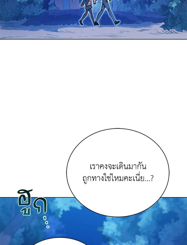 Necromancer Academy ตอนที่ 31 3