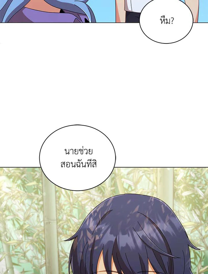 Necromancer Academy ตอนที่ 31 31