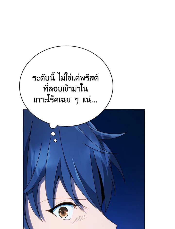 Necromancer Academy ตอนที่ 31 33