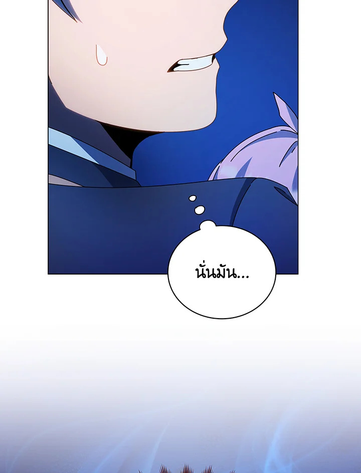 Necromancer Academy ตอนที่ 31 34