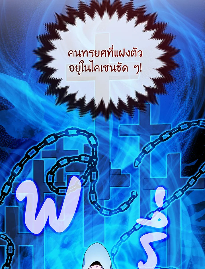 Necromancer Academy ตอนที่ 31 35