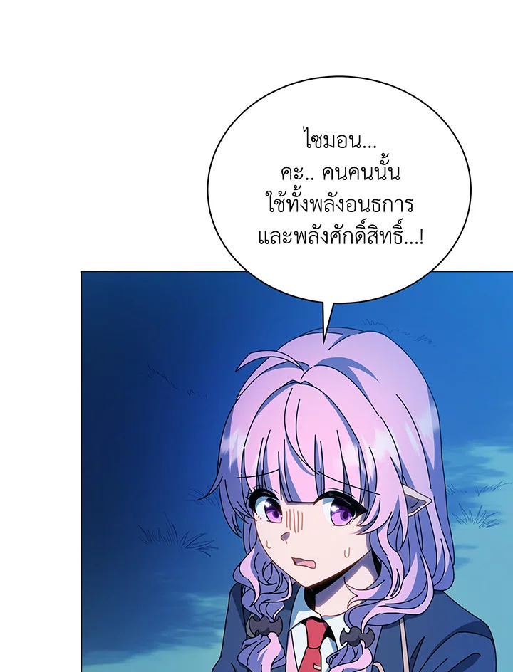 Necromancer Academy ตอนที่ 31 39