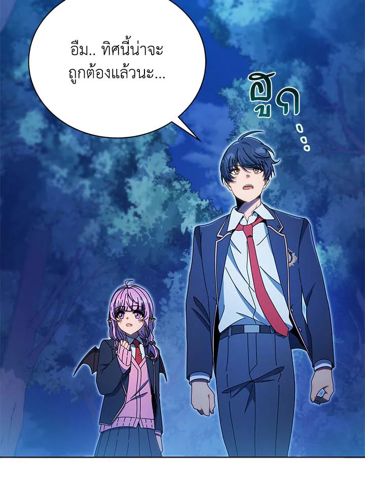 Necromancer Academy ตอนที่ 31 4