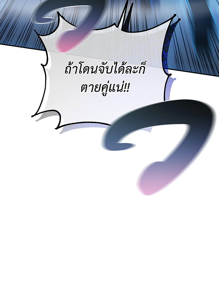 Necromancer Academy ตอนที่ 31 44