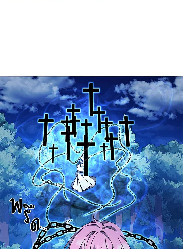 Necromancer Academy ตอนที่ 31 52