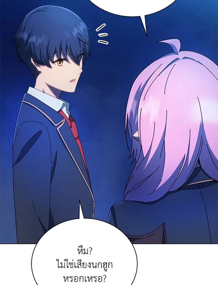 Necromancer Academy ตอนที่ 31 7