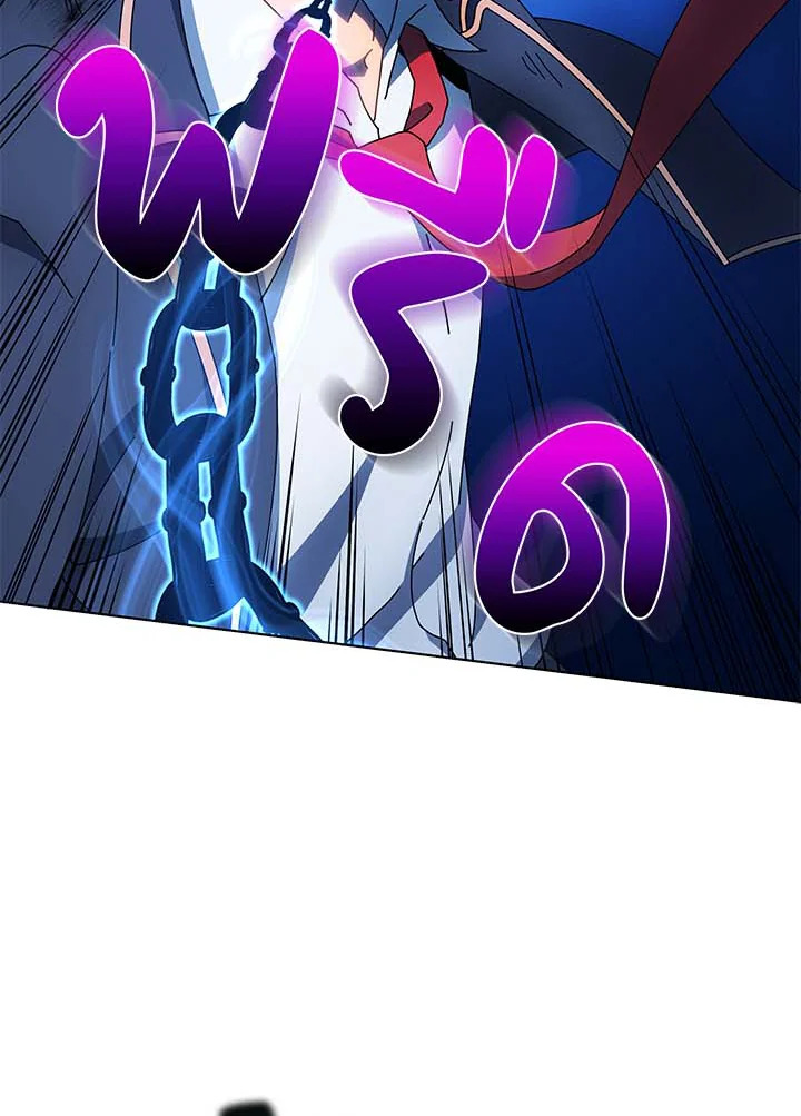 Necromancer Academy ตอนที่ 31 70