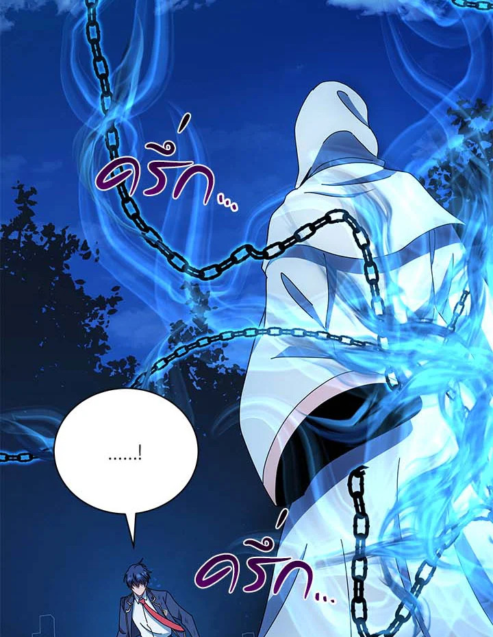 Necromancer Academy ตอนที่ 31 79