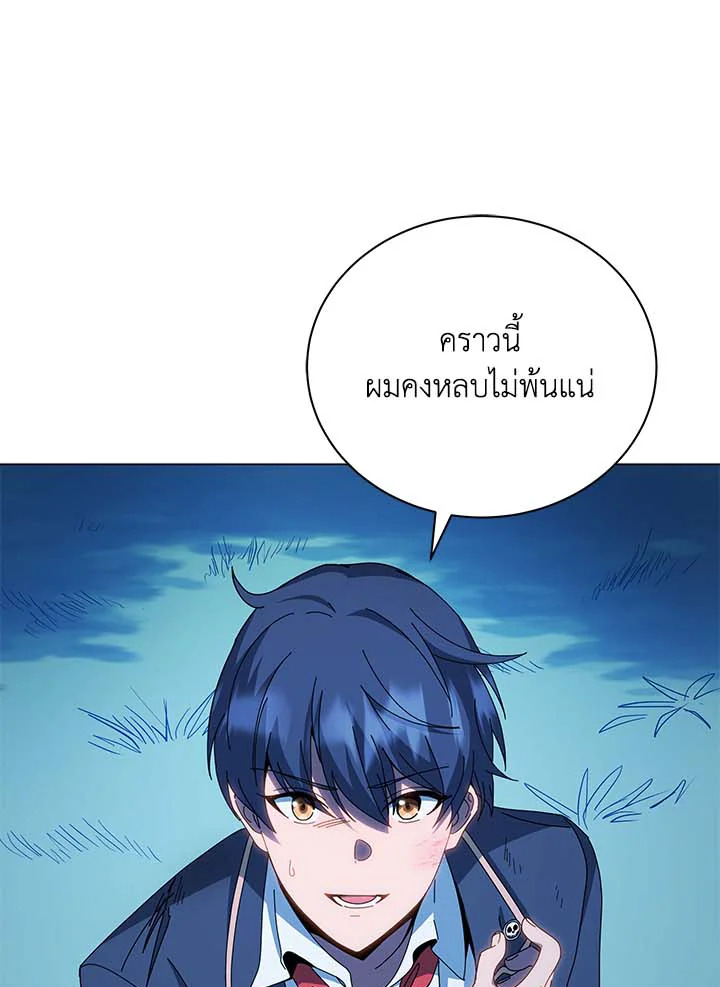 Necromancer Academy ตอนที่ 31 85