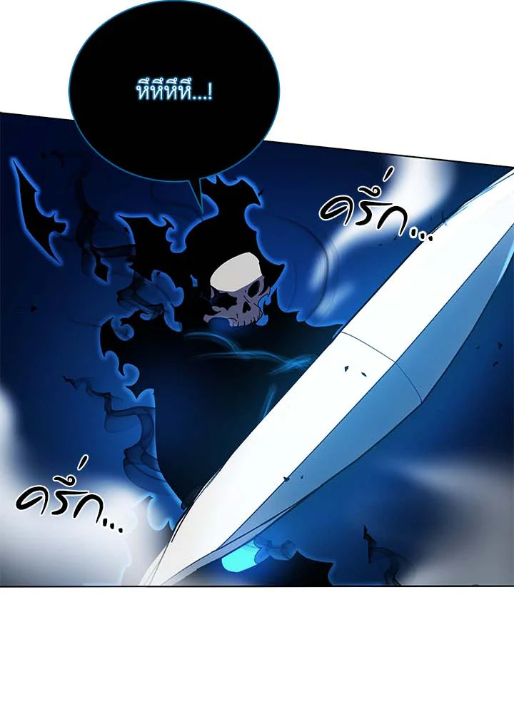 Necromancer Academy ตอนที่ 31 91
