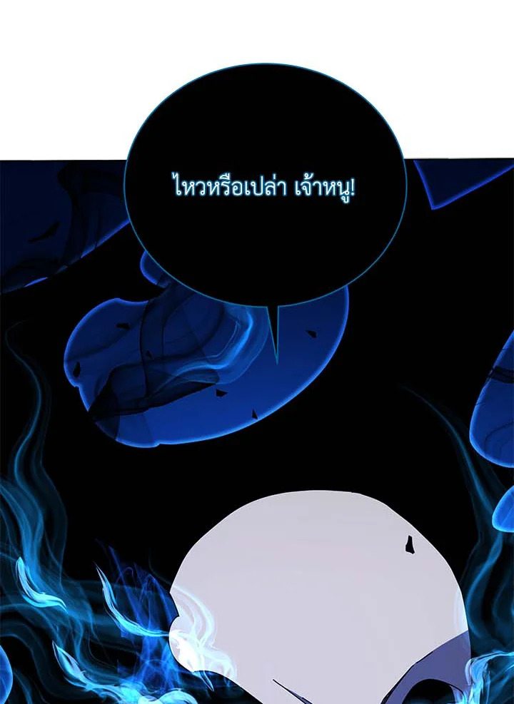 Necromancer Academy ตอนที่ 31 92