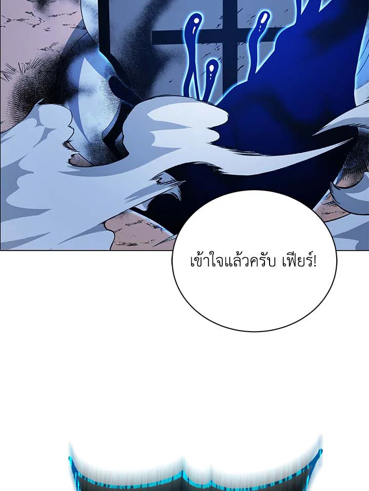 Necromancer Academy ตอนที่ 31 95