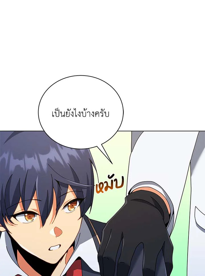Necromancer Academy ตอนที่ 33 1