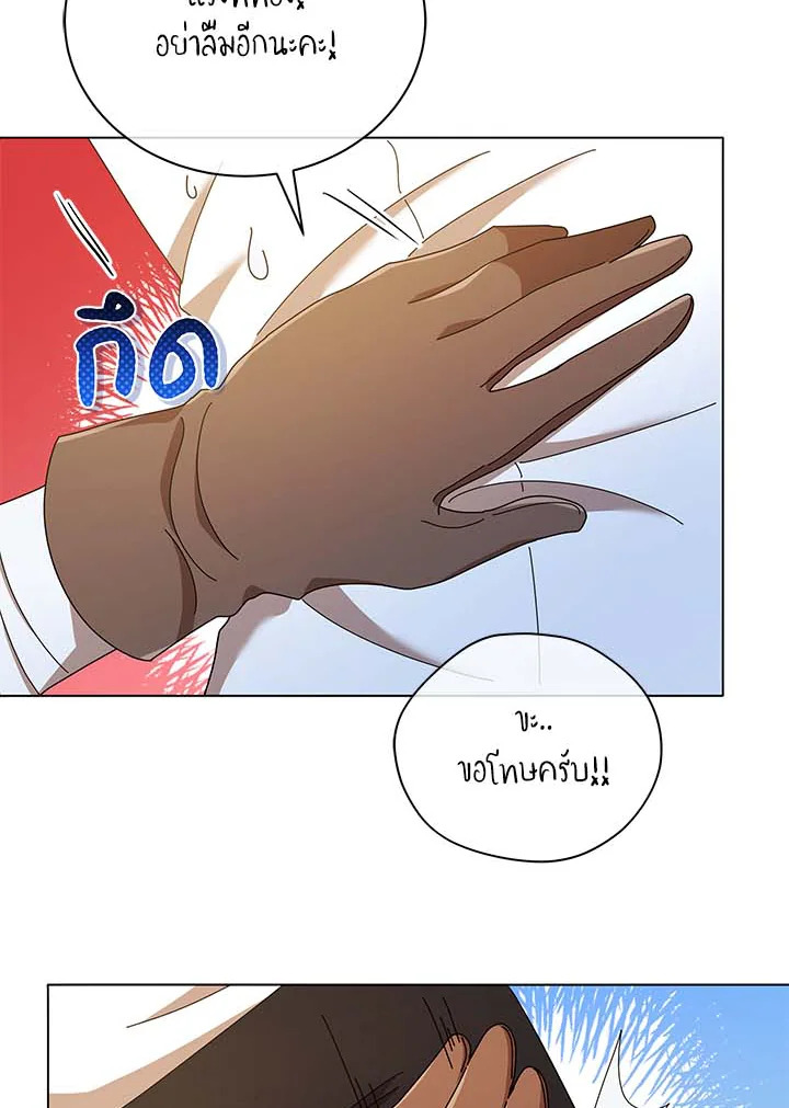 Necromancer Academy ตอนที่ 33 100
