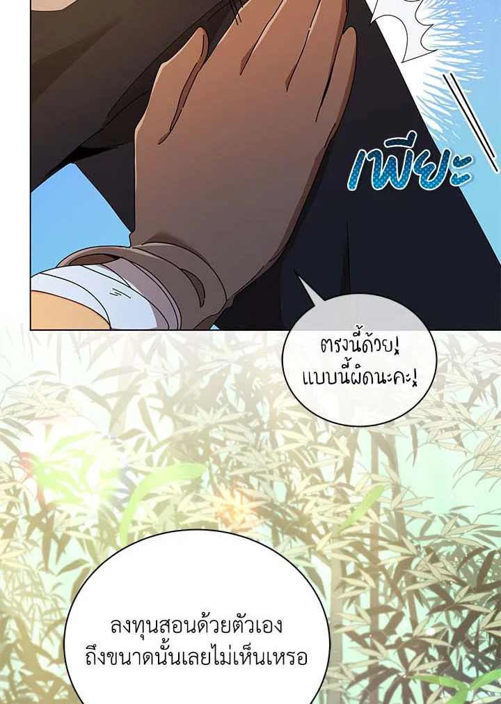 Necromancer Academy ตอนที่ 33 101