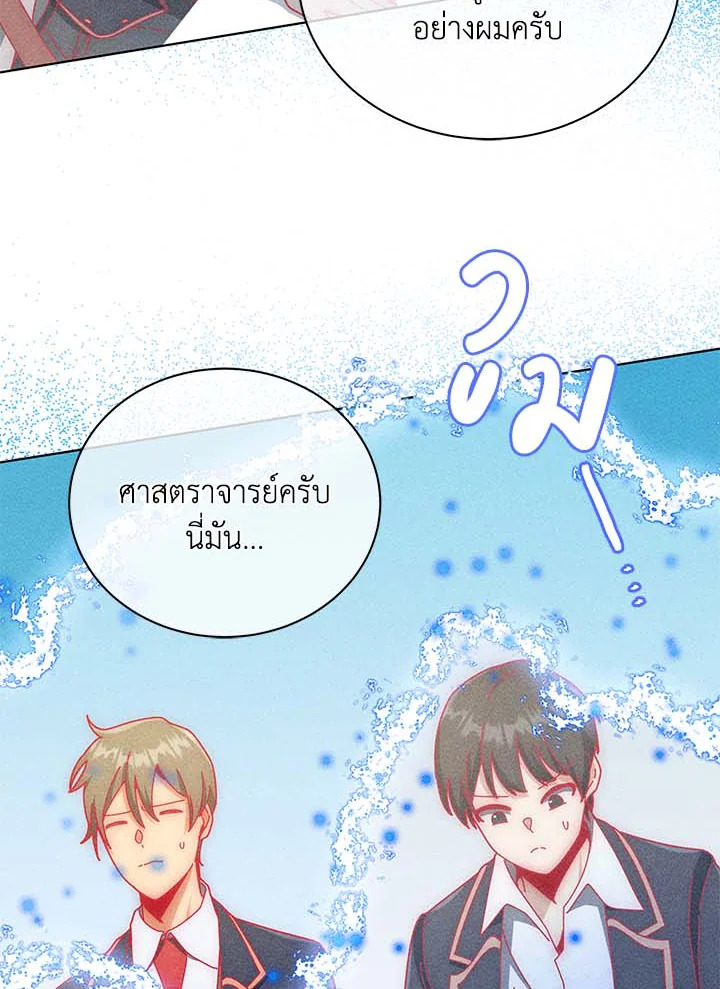 Necromancer Academy ตอนที่ 33 19