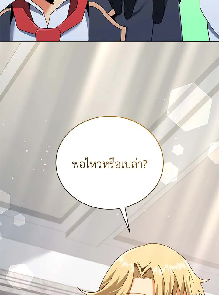 Necromancer Academy ตอนที่ 33 2