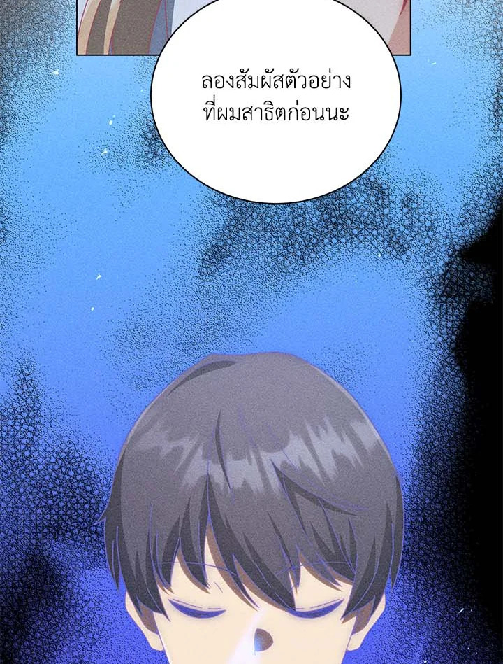 Necromancer Academy ตอนที่ 33 25