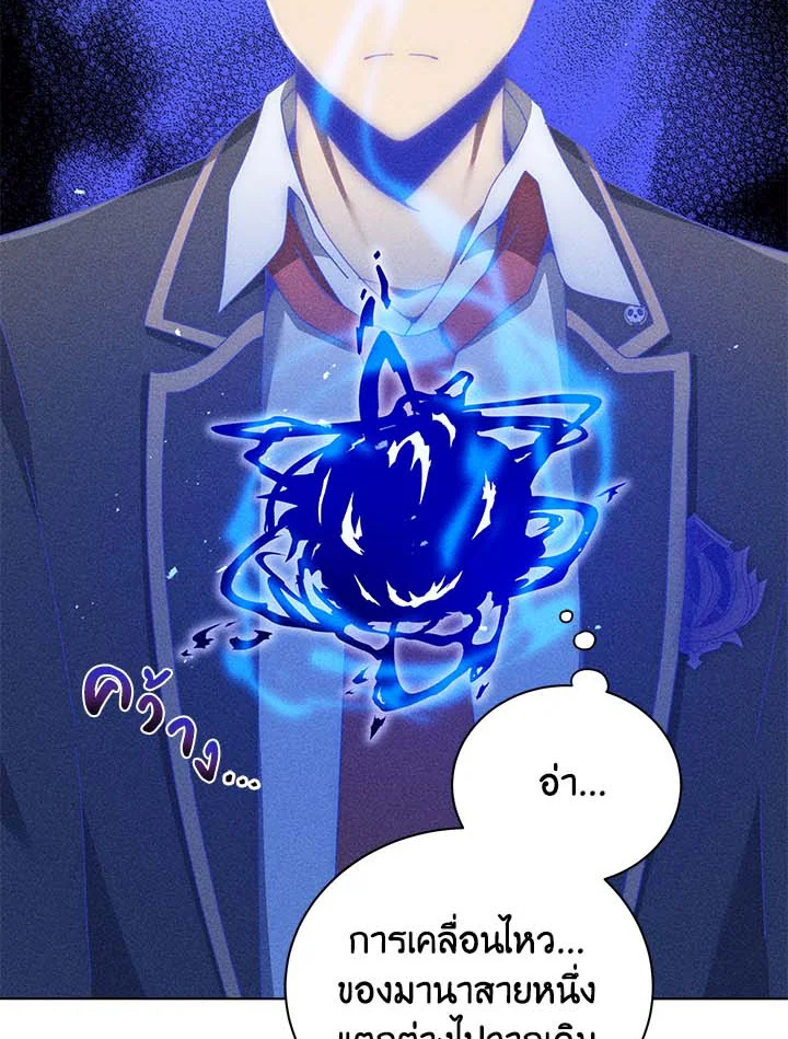 Necromancer Academy ตอนที่ 33 26