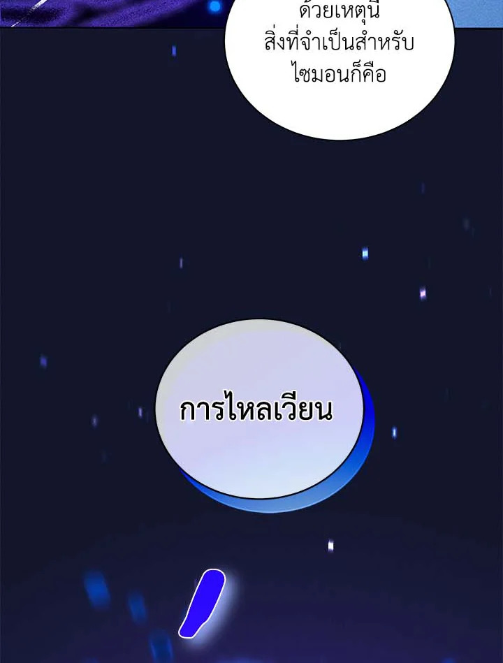 Necromancer Academy ตอนที่ 33 29