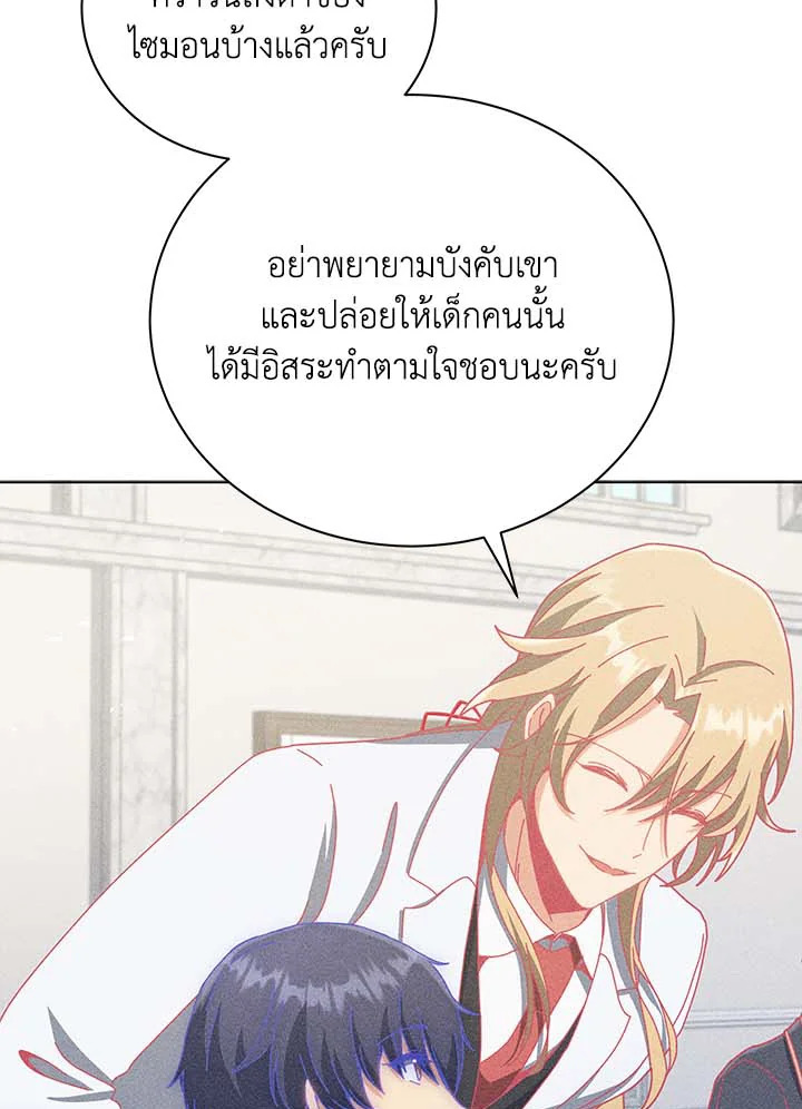 Necromancer Academy ตอนที่ 33 36